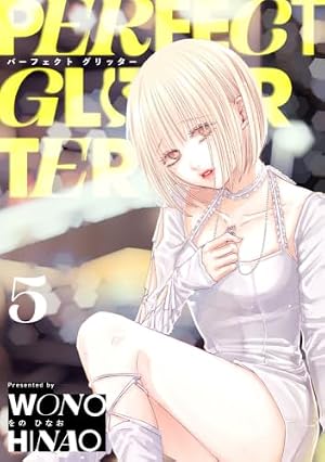 明日、私は誰かのカノジョ (17) (裏少年サンデーコミックス) | をの
